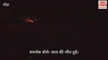 VIDEO: पॉक्सो कोर्ट से राहत मिलने पर बृजभूषण के समर्थक खुश, गोले पटाखे दागकर मनाया जश्न