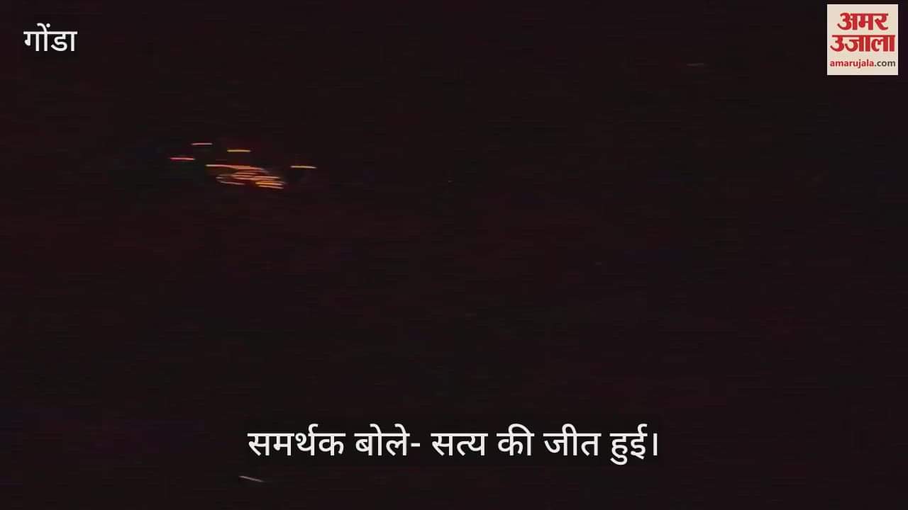 VIDEO: पॉक्सो कोर्ट से राहत मिलने पर बृजभूषण के समर्थक खुश, गोले पटाखे दागकर मनाया जश्न