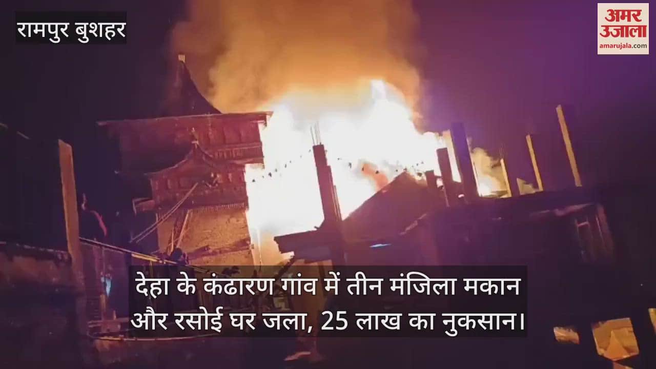 three-storey house and kitchen burnt down in Kandharan village of Deha, causing loss of lakhs