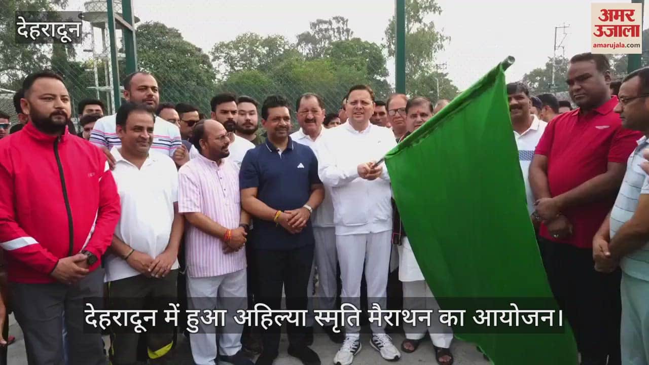 Ahilya Smriti Marathon in Dehradun CM Dhami ran with the youth