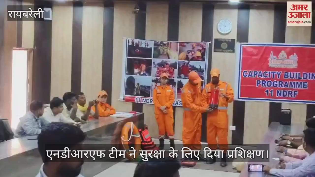 Raebareli: मॉक ड्रिल कर बताए आपदा से निपटने के तरीके, एनडीआरएफ टीम ने सुरक्षा के लिए दिया प्रशिक्षण