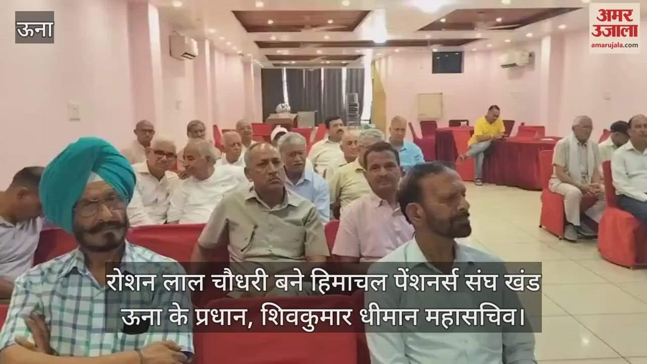 Roshan Lal Chaudhary became the head of Himachal Pensioners Association Block Una