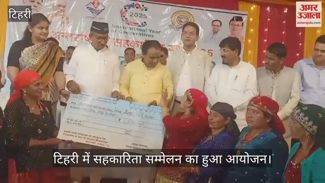 Minister Dhan Singh Rawat reached the cooperative conference in Tehri and distributed cheques