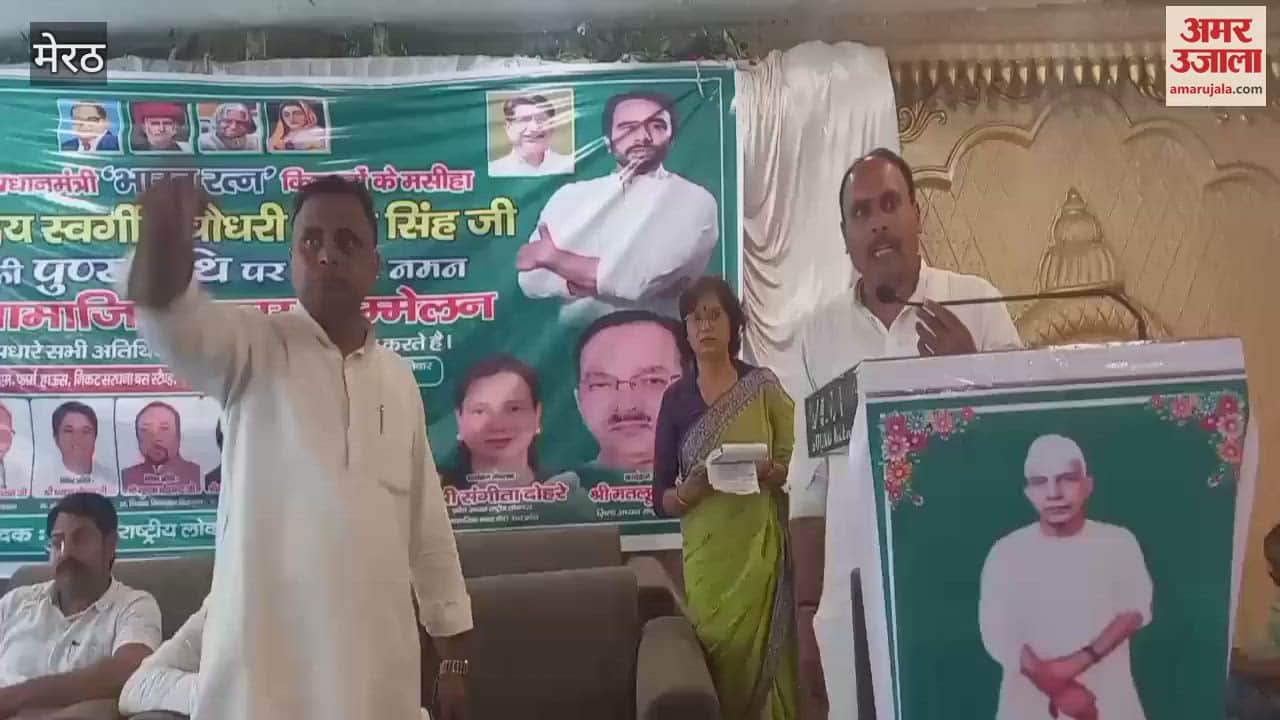 Meerut: Conference on the death anniversary of Chaudhary Charan Singh