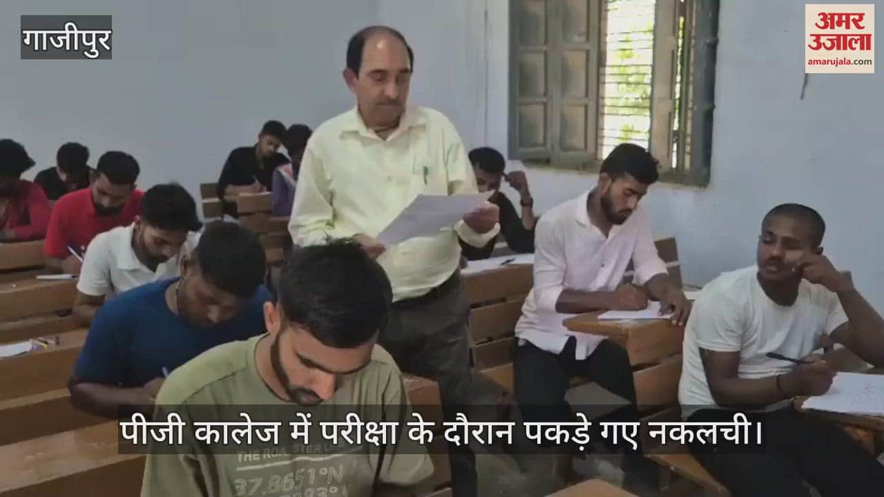 Four cheaters were caught during the exam at Ghazipur PG College and were restricted