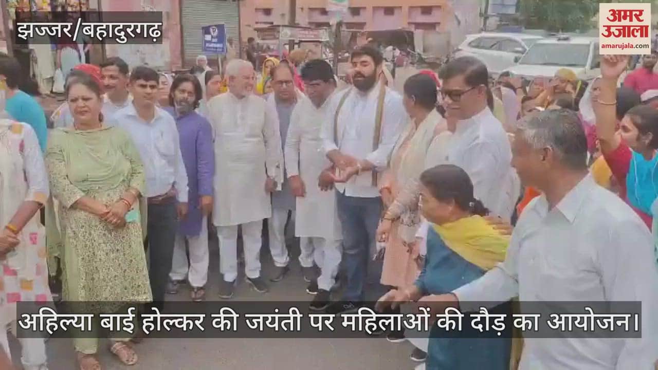 Women's race organized on the birth anniversary of Ahilya Bai Holkar
