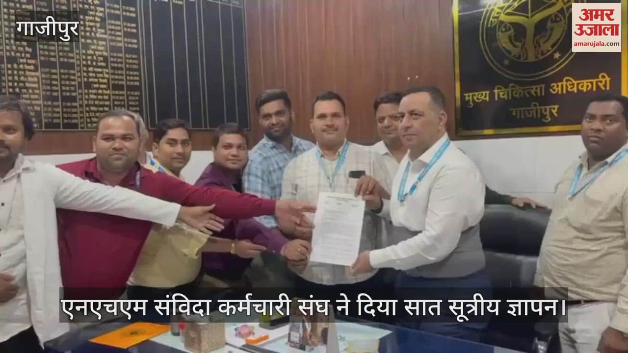NHM Contract Employees Union addressed a memorandum in Ghazipur