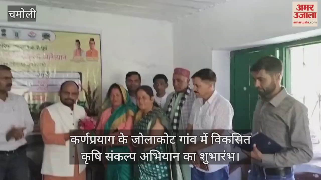 Launch of Developed Agriculture Sankalp Abhiyan in Jolakot village of Karnaprayag