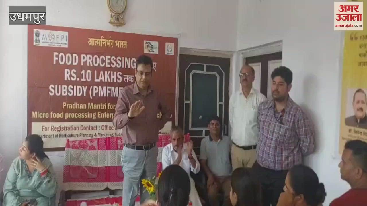 Workshop on PMFME scheme in Udhampur, people were made aware