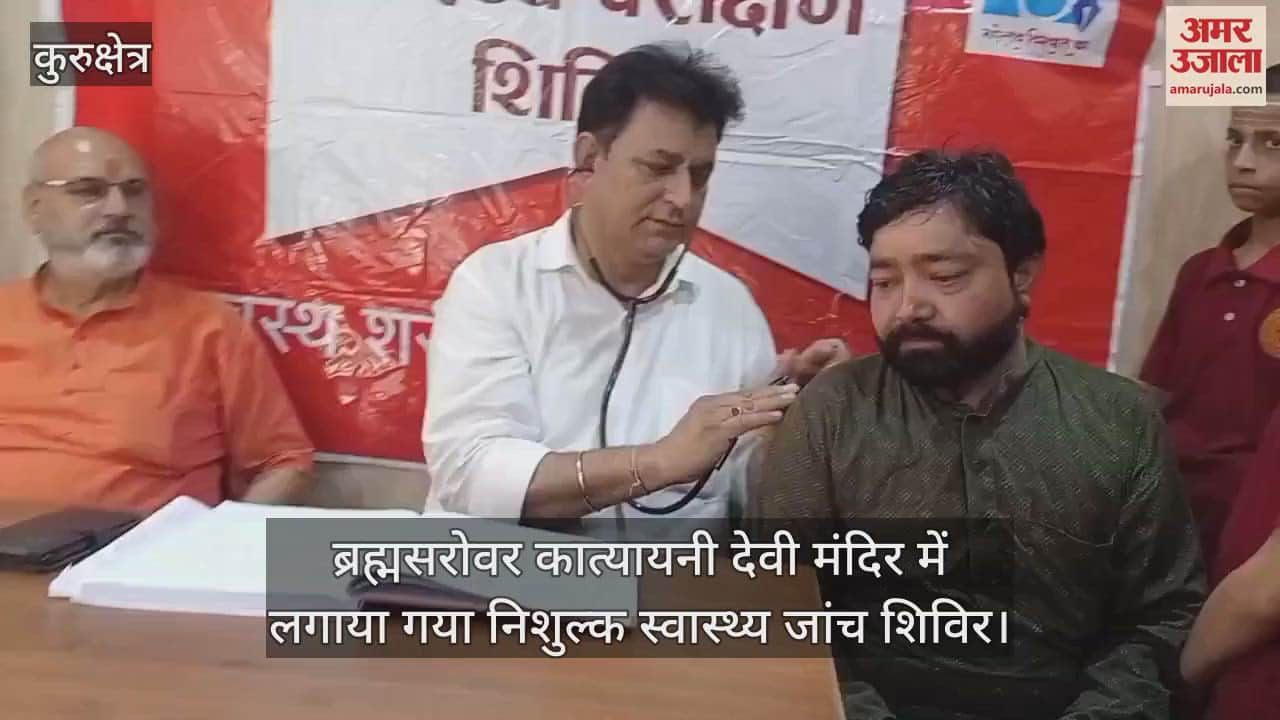 Free health checkup camp organized at Brahmasarovar Katyayani Devi Temple