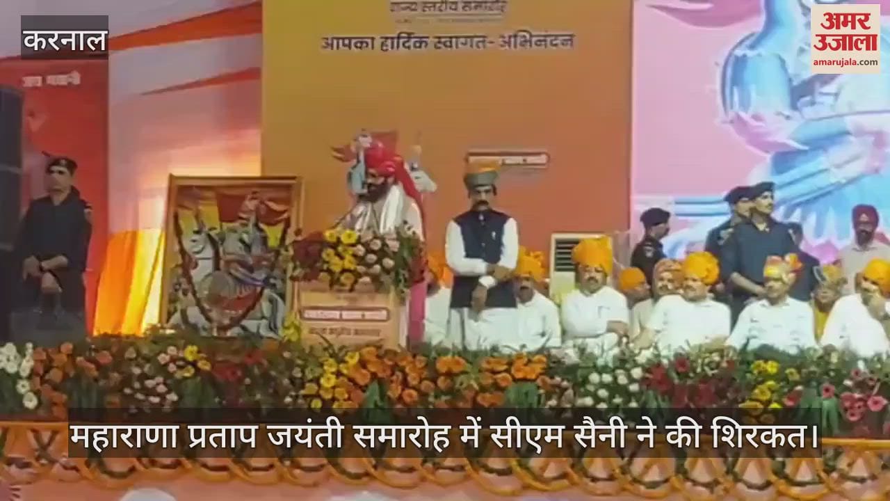 CM Saini participated in the state level Maharana Pratap Jayanti celebrations