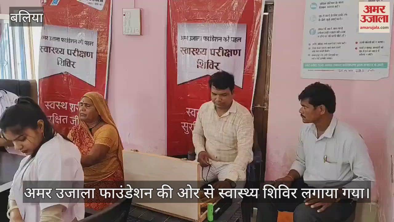 Amar Ujala Foundation organised a health camp in Ballia