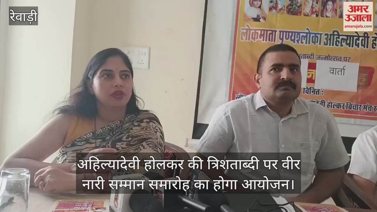 Veer Nari Samman ceremony will be organized on the 3rd anniversary of Ahilyadevi Holkar