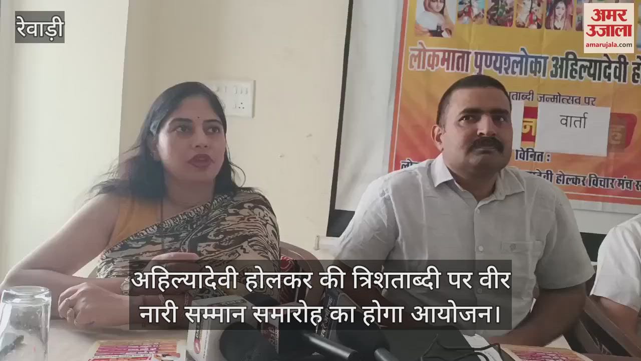 Veer Nari Samman ceremony will be organized on the 3rd anniversary of Ahilyadevi Holkar