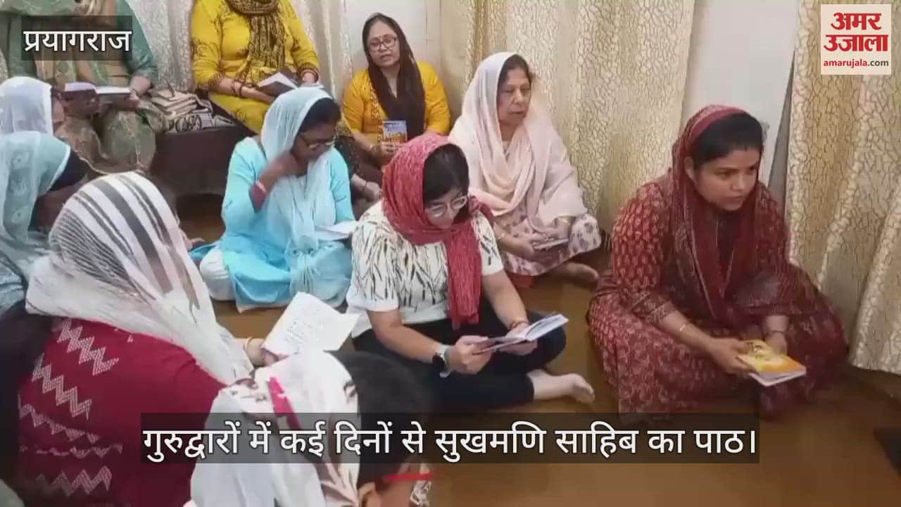 Sukhmani Sahib recitation in gurudwaras for many days, paying homage to the martyrdom of the fifth Sikh Guru Shri Arjun Dev