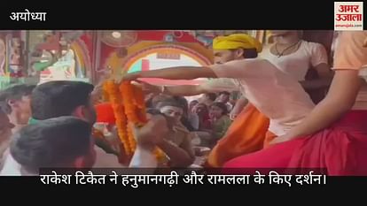 Rakesh Tikait reached Ayodhya and saw Hanumangarhi and Ramlala Rakesh Tikait reached Ayodhya and saw Hanumangarhi and Ramlala