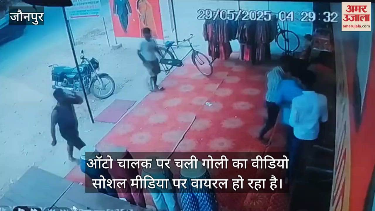 Video of firing incident in Kerakat of Jaunpur goes viral traders panic shops closed