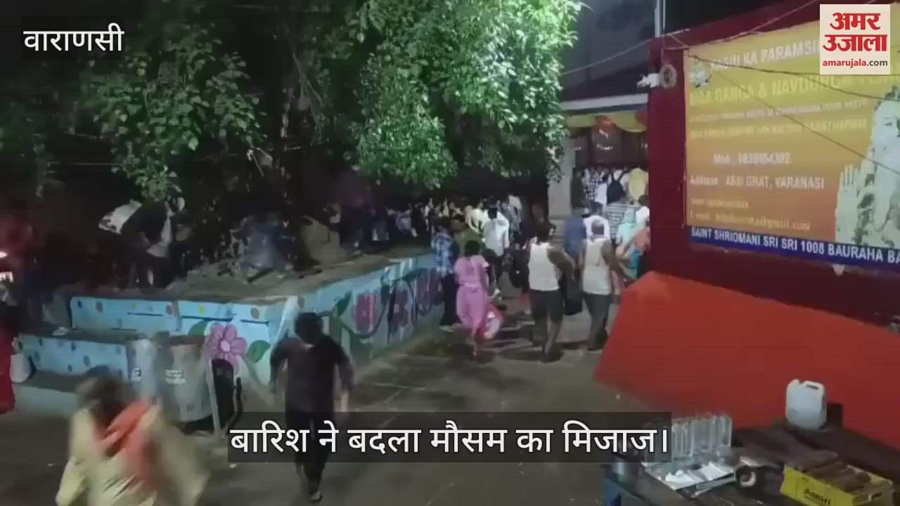 Weather changed in Varanasi, rain brought relief from heat people came out on the streets
