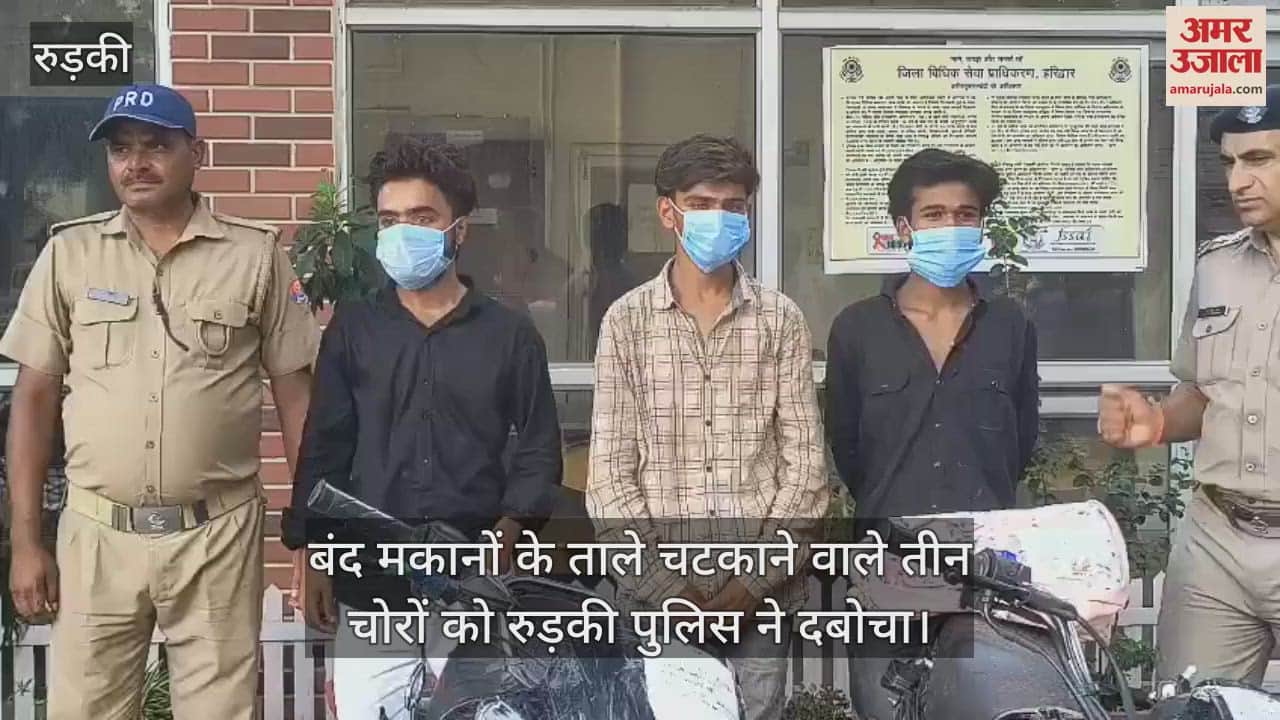 Roorkee police caught three thieves who used to break the locks of closed houses