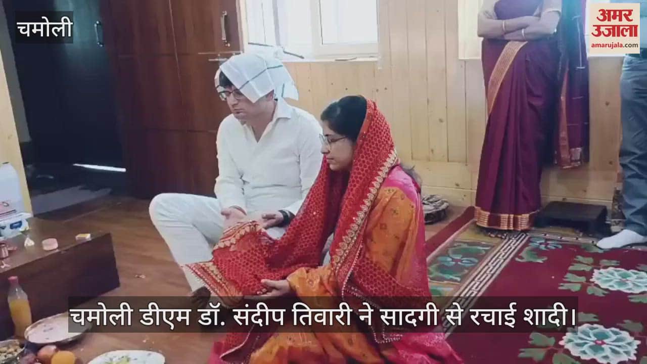 Chamoli DM got married with simplicity Satyanarayan Katha was performed at his residence