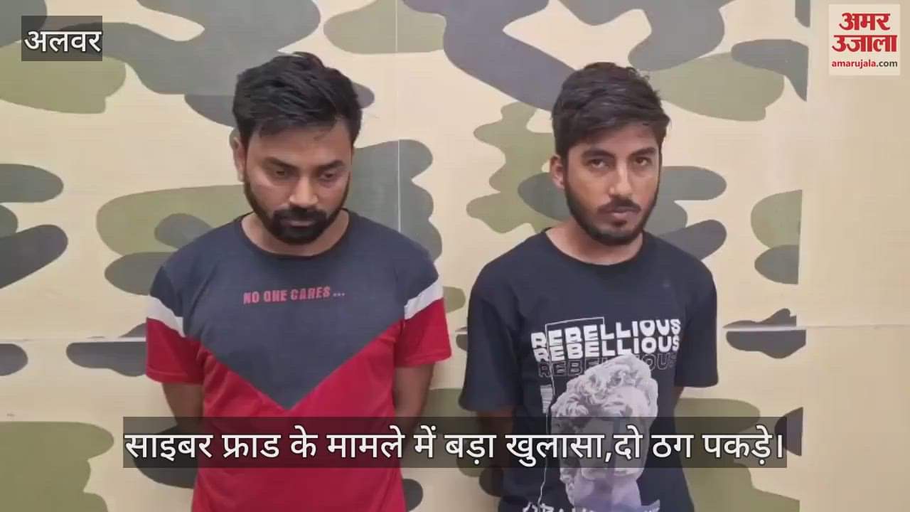 Bhiwadi police made a big disclosure in the case of cyber fraud