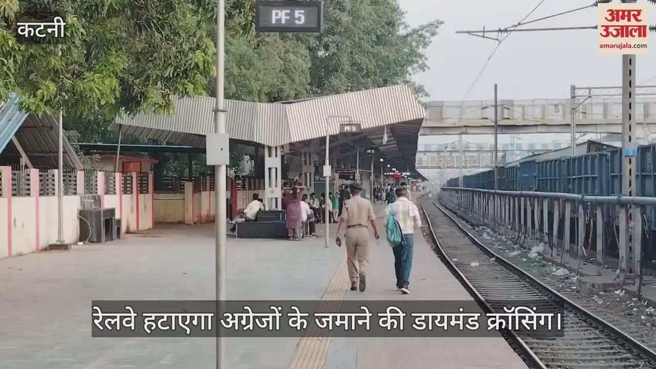 Railways will remove the diamond crossing of the British era