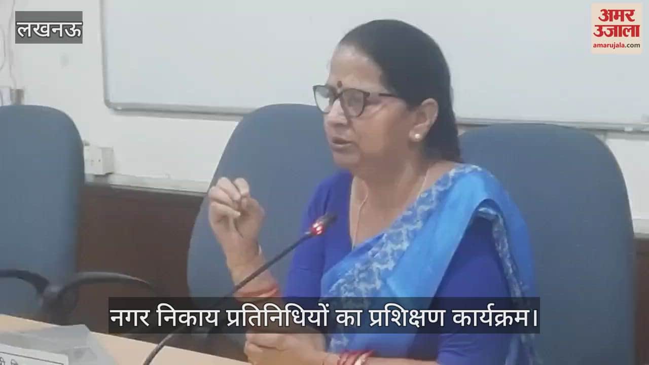 Lucknow:अमृत 2.0 योजना के अंतर्गत नगर निकाय प्रतिनिधियों का प्रशिक्षण कार्यक्रम