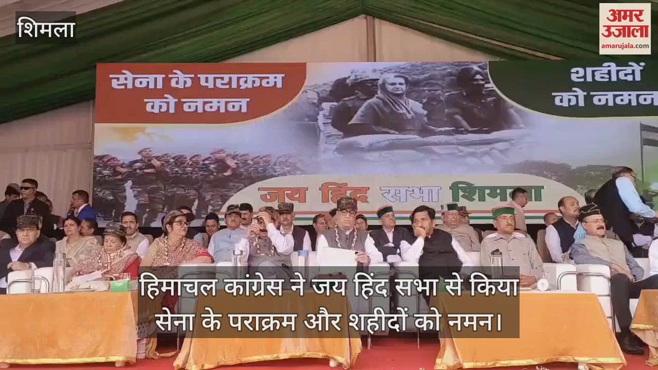 HP Congress paid tribute to the valor of the army and the martyrs through Jai Hind Sabha