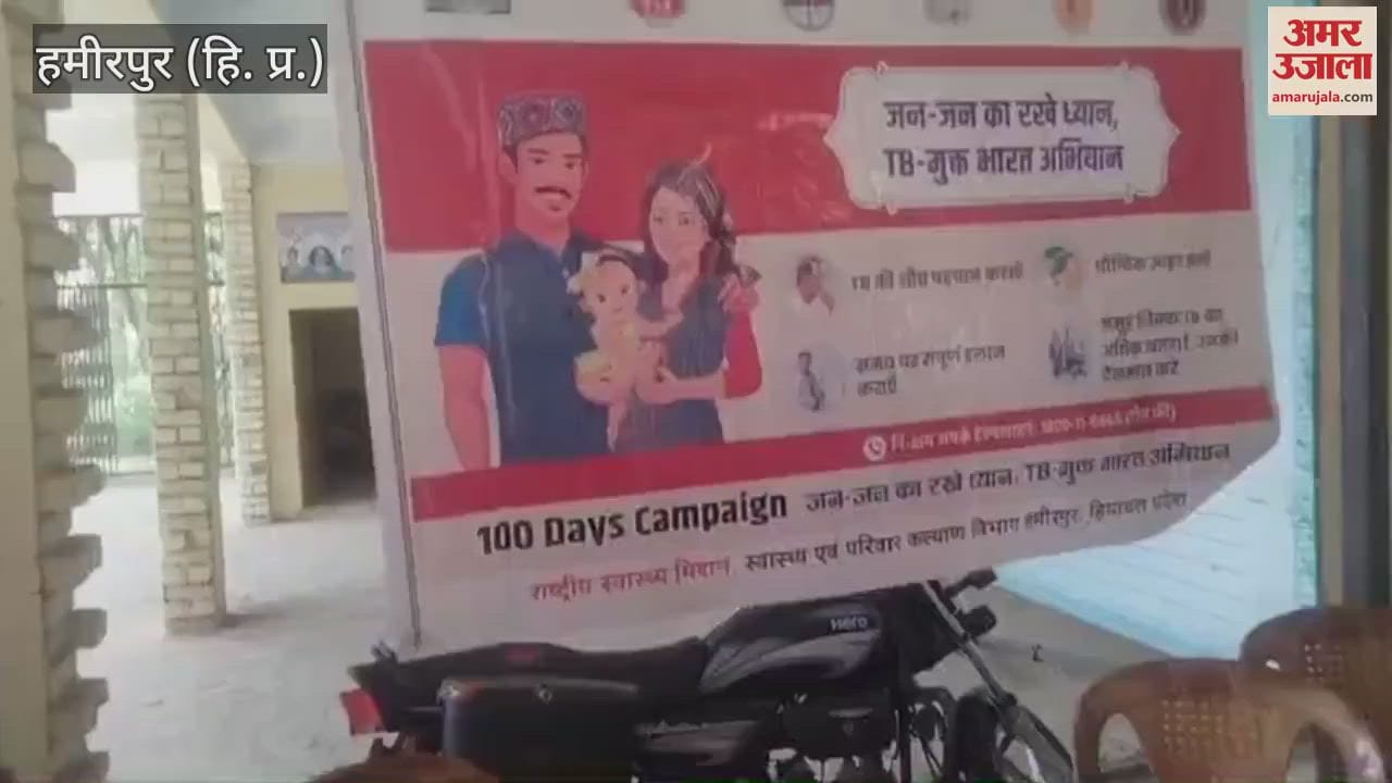 Hamirpur Health camp organized in Gram Panchayat Daduhi