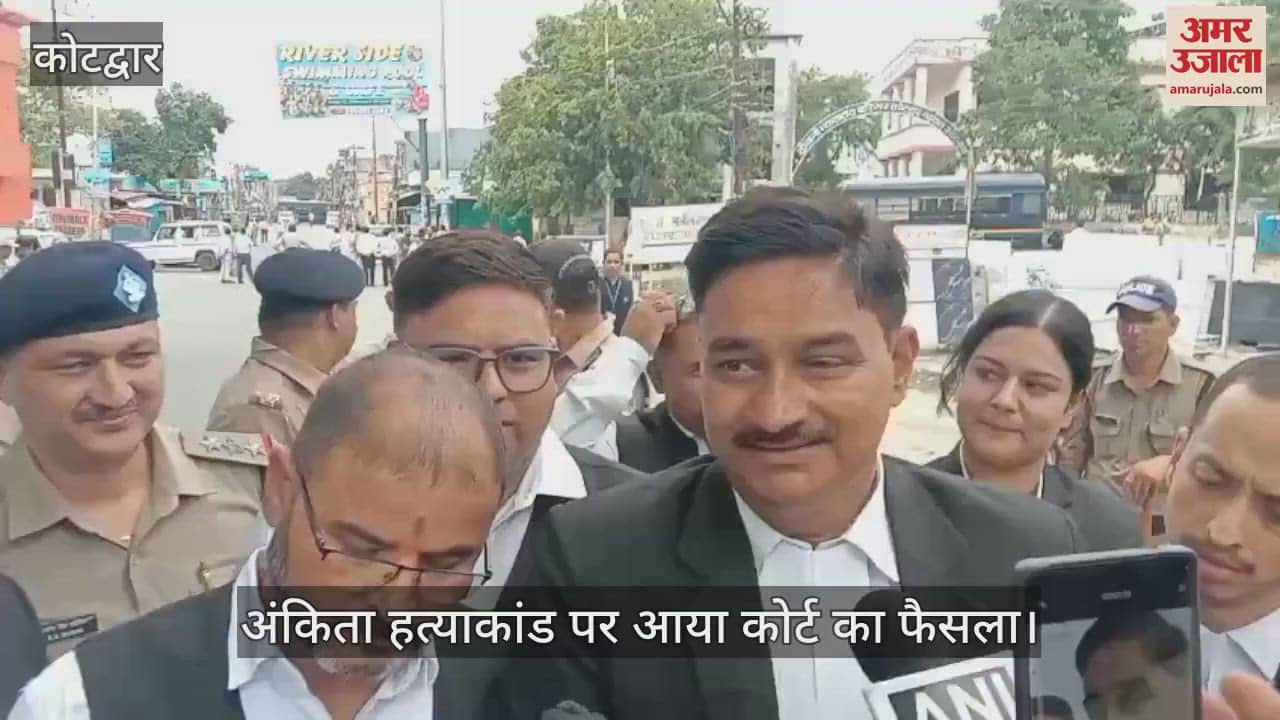 Ankita murder case... What did special public prosecutor Avneesh Negi say after the court's decision