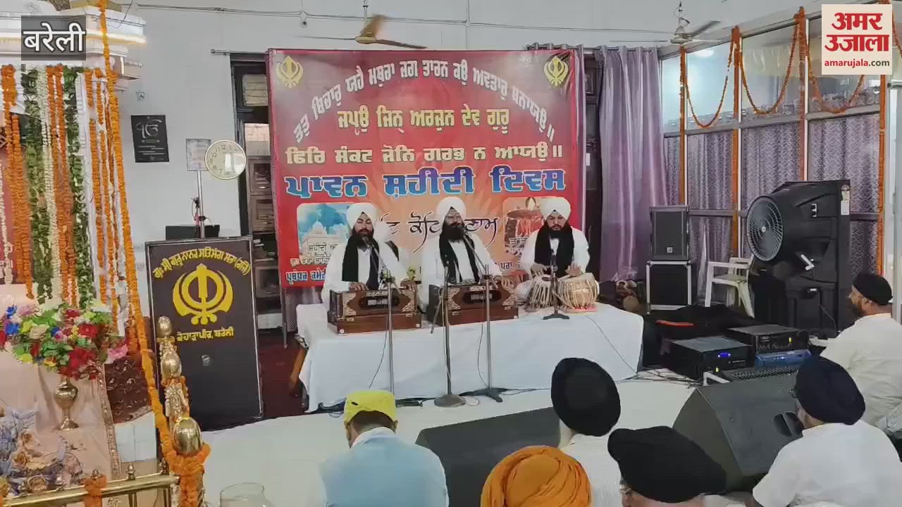 Guru Arjan Dev shahidi parv celebrated in Kohadapir Gurudwara of Bareilly