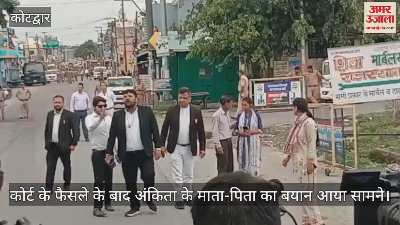 Ankita Murder Case: After the court decision Ankita's parents statement came out, demanding death penalty