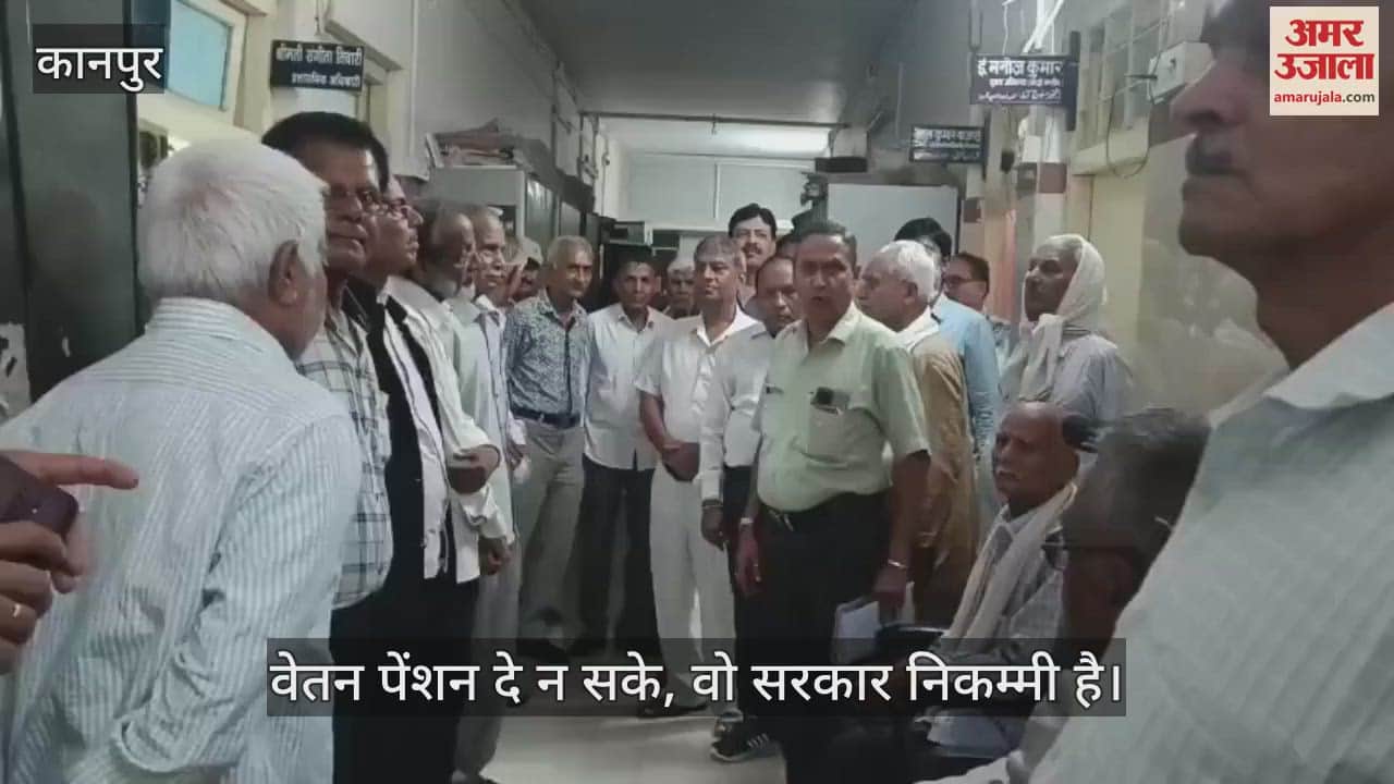 कानपुर में योगी सरकार के खिलाफ जमकर बरसे जल निगम के पेंशनर्स