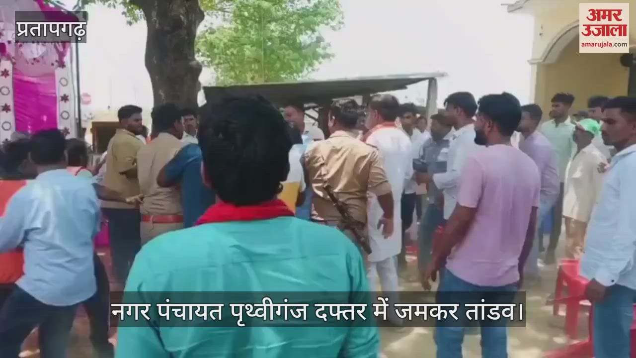 There was a lot of ruckus in the Nagar Panchayat Prithviganj office, former MLA accused of attacking with goons