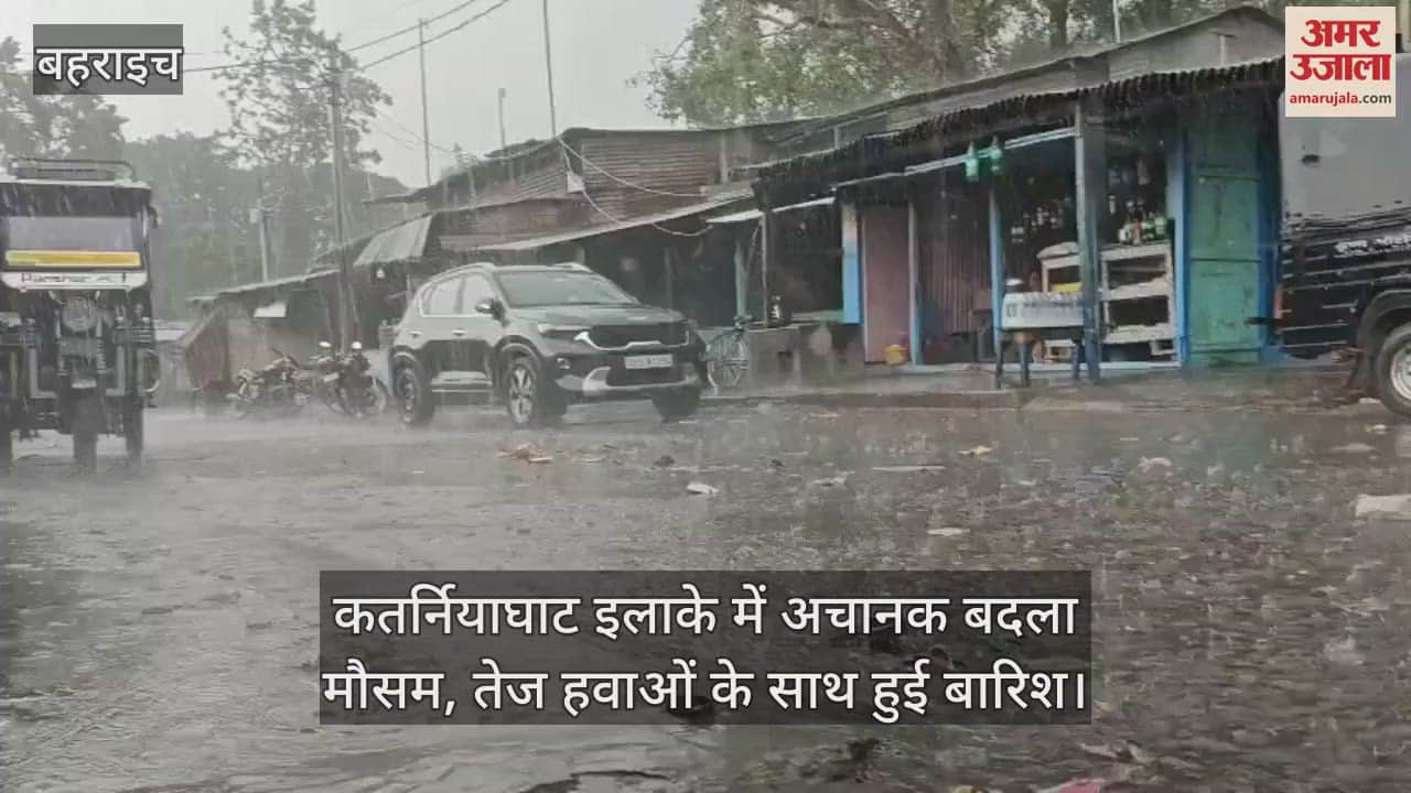 कतर्नियाघाट इलाके में अचानक बदला मौसम, तेज हवाओं के साथ हुई बारिश