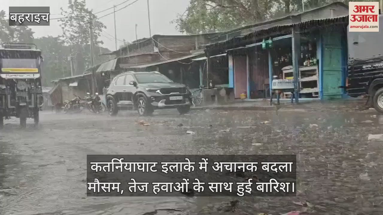 कतर्नियाघाट इलाके में अचानक बदला मौसम, तेज हवाओं के साथ हुई बारिश