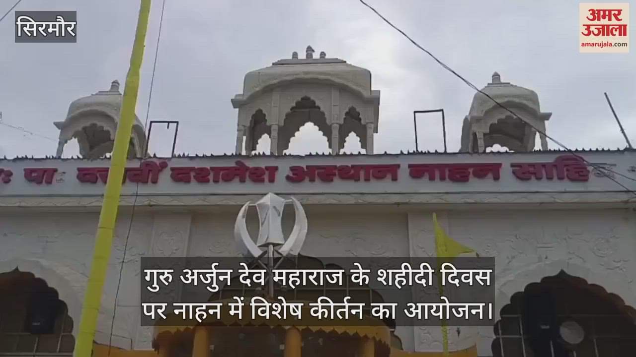 Special kirtan organised in Nahan on the martyrdom day of Guru Arjun Dev Maharaj, cold water stall set up