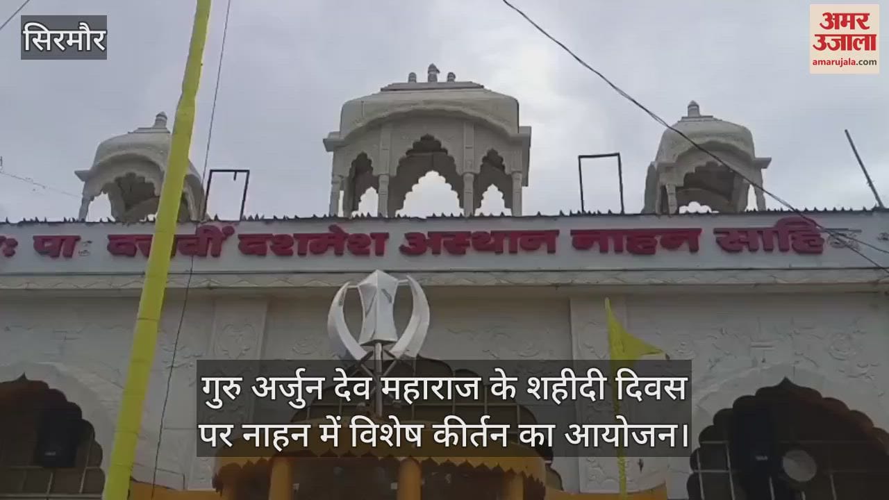 Special kirtan organised in Nahan on the martyrdom day of Guru Arjun Dev Maharaj, cold water stall set up