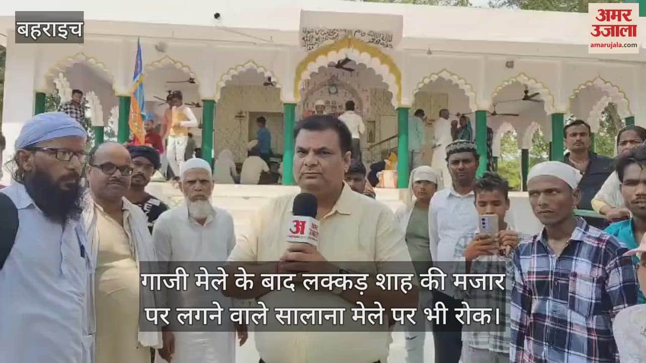 गाजी मेले के बाद लक्कड़ शाह की मजार पर लगने वाले सालाना मेले पर भी रोक