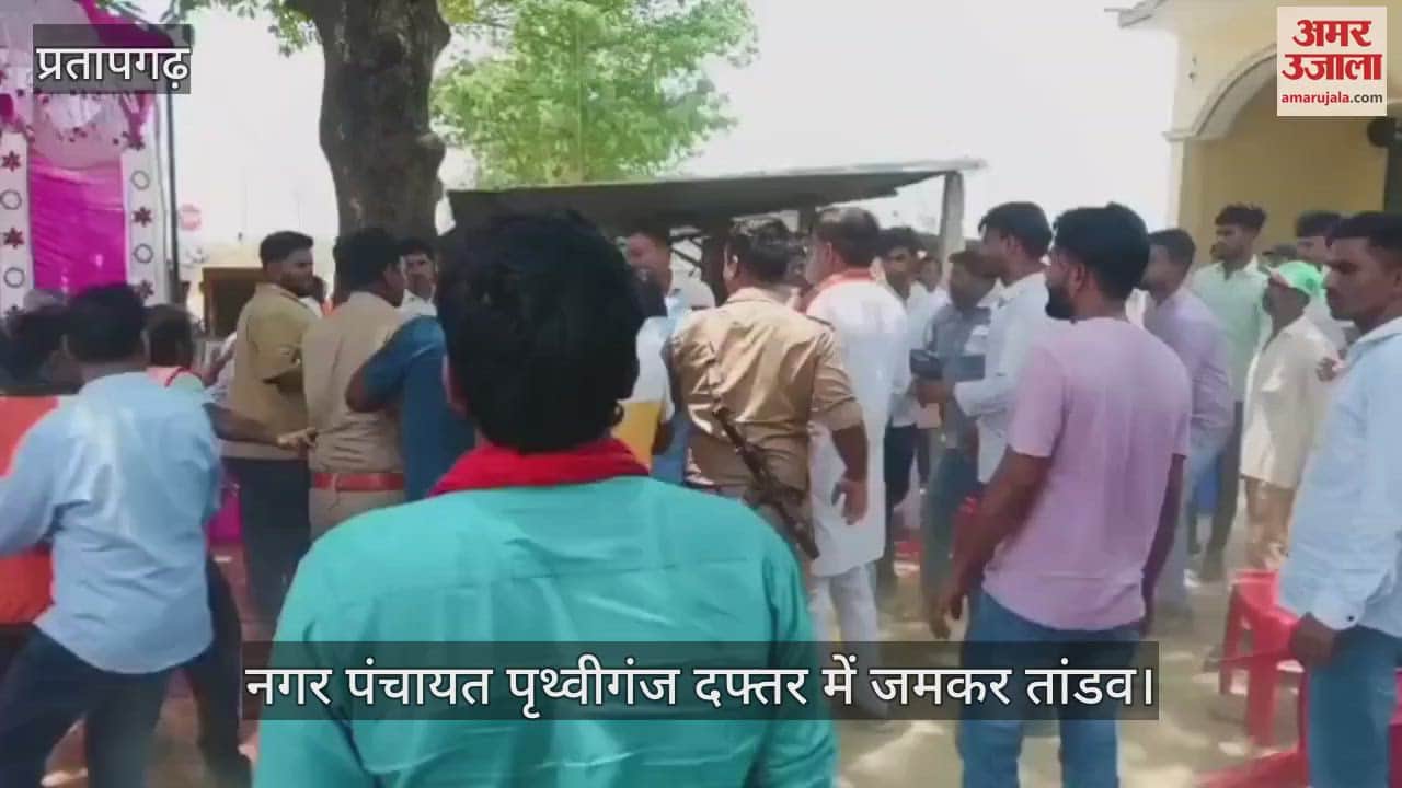 Uproar in the Nagar Panchayat Prithviganj office, former MLA accused of attacking with goons