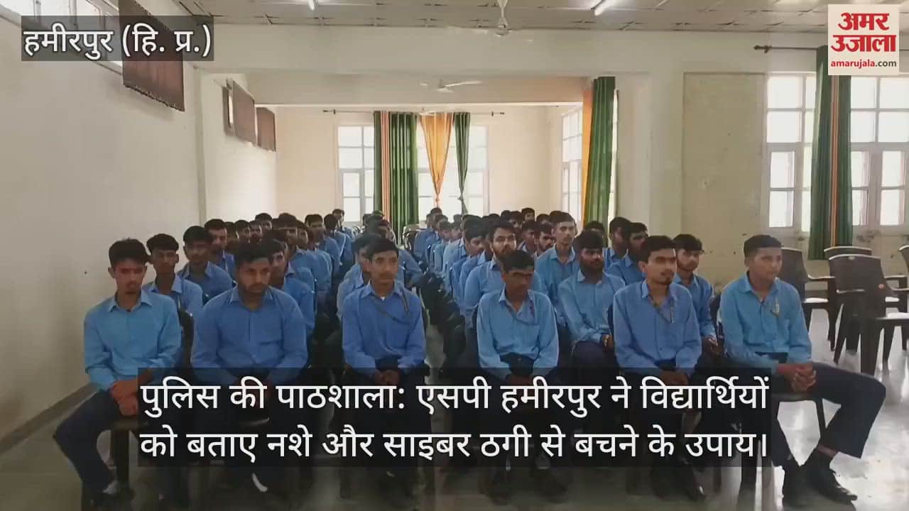 Police School: SP Hamirpur told students ways to avoid drug addiction and cyber fraud