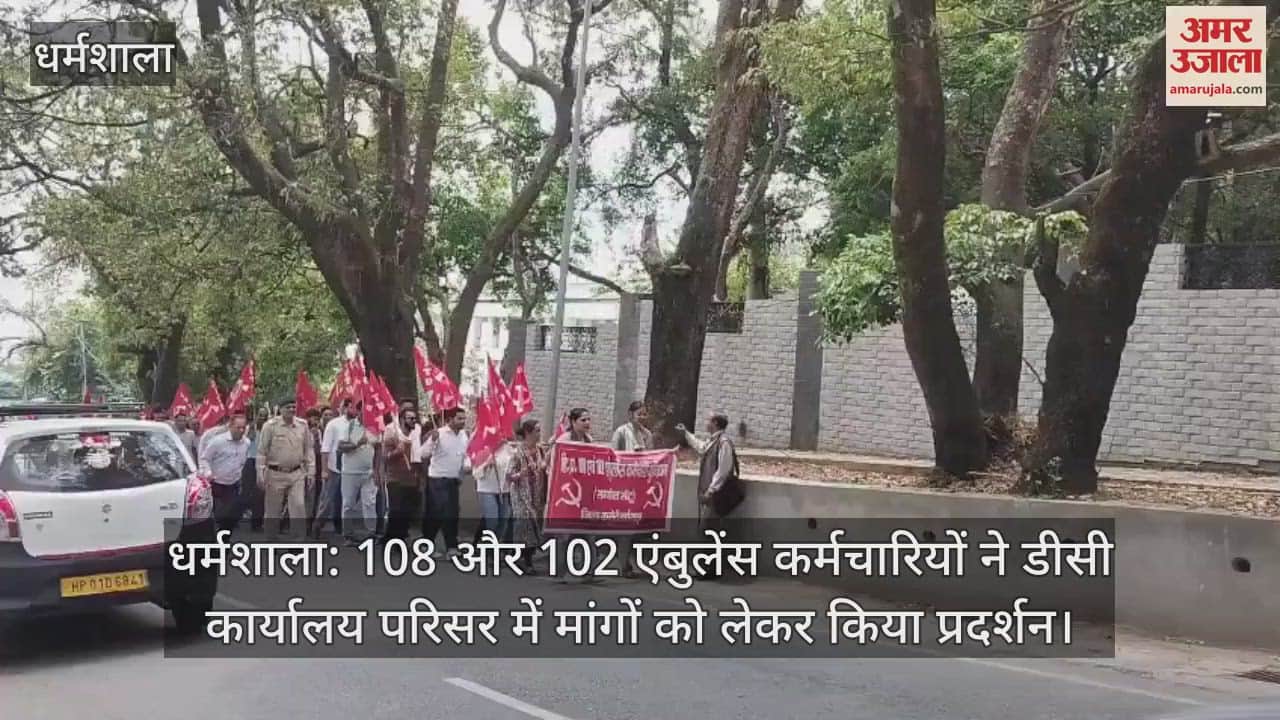 Dharamshala: 108 and 102 ambulance employees demonstrated in the DC office premises regarding their demands