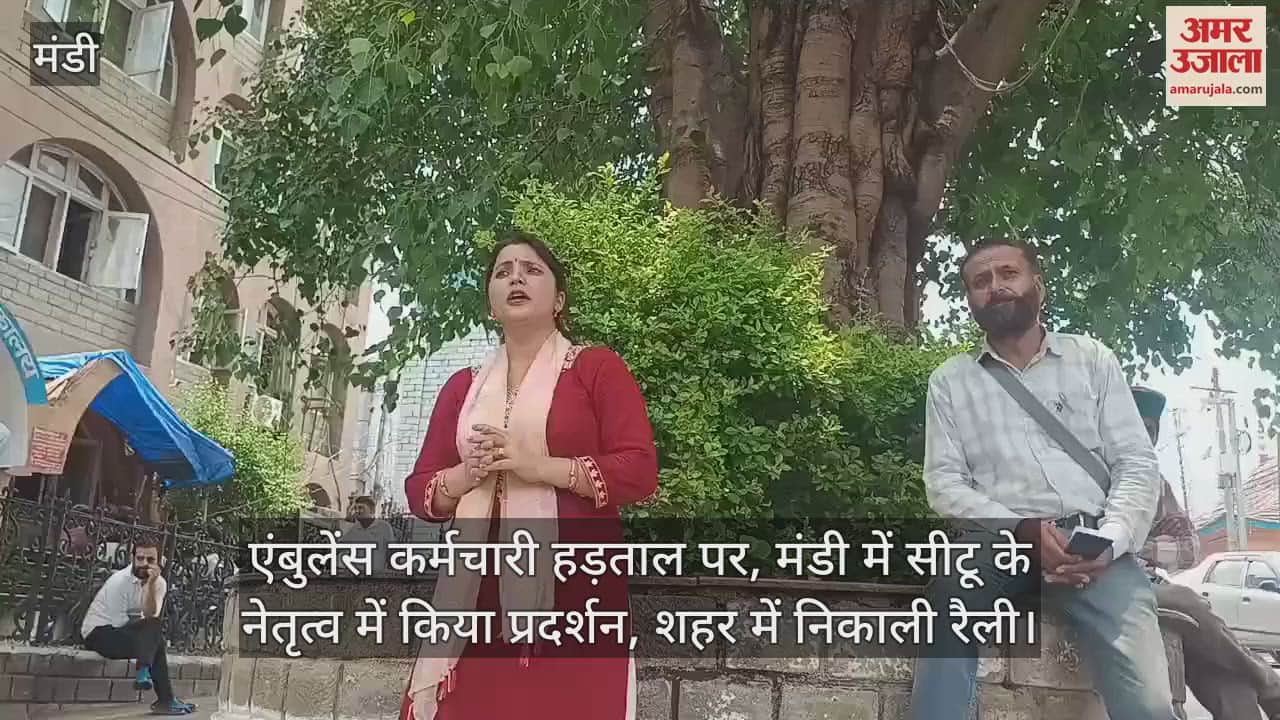 Ambulance workers on strike, demonstration led by CITU in Mandi, rally taken out in the city