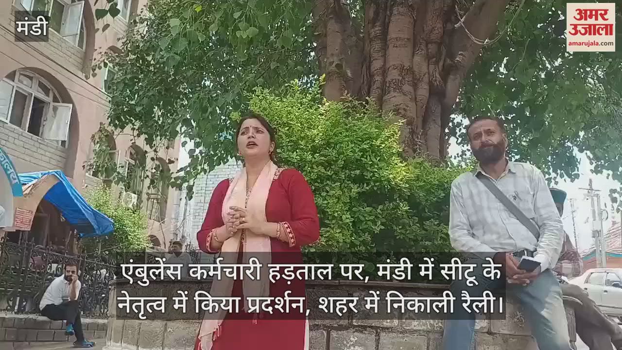 Ambulance workers on strike, demonstration led by CITU in Mandi, rally taken out in the city
