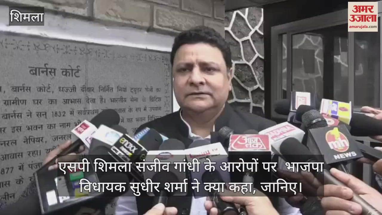 Know what BJP MLA Sudhir Sharma said on the allegations of SP Shimla Sanjeev Gandhi