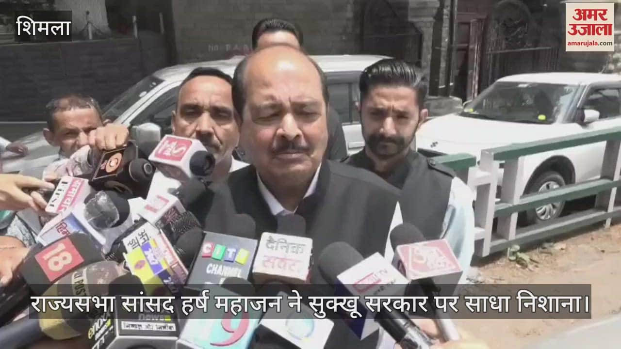 Rajya Sabha MP Harsh Mahajan targeted Sukhu government