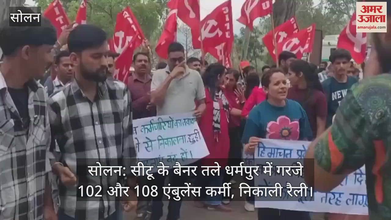 Solan: 102 and 108 ambulance workers roared in Dharampur under the banner of CITU, took out a rally