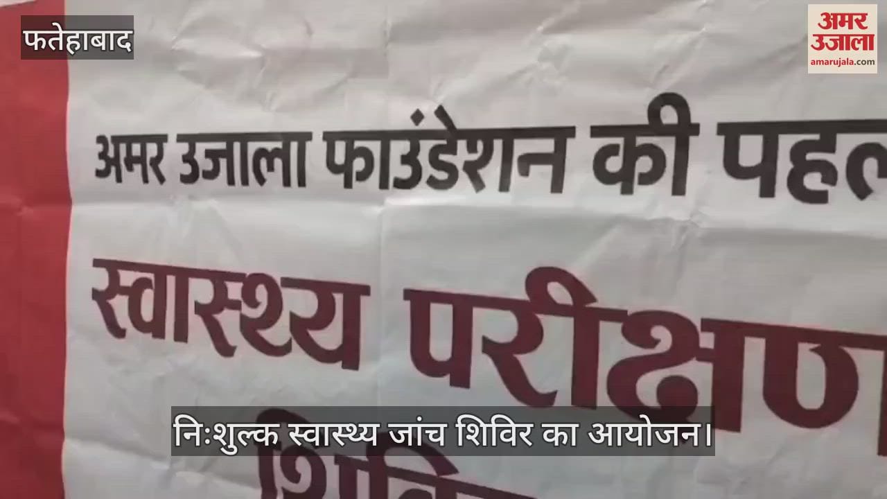 Amar Ujala Foundation organized a health check-up camp