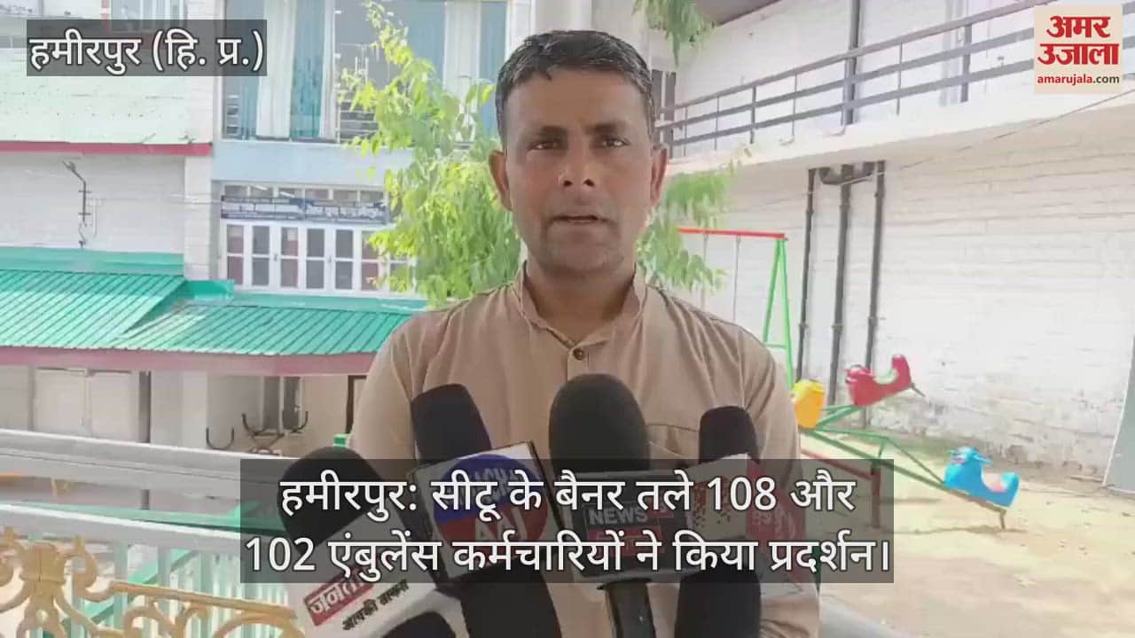 Hamirpur: 108 and 102 ambulance workers demonstrated under the banner of CITU