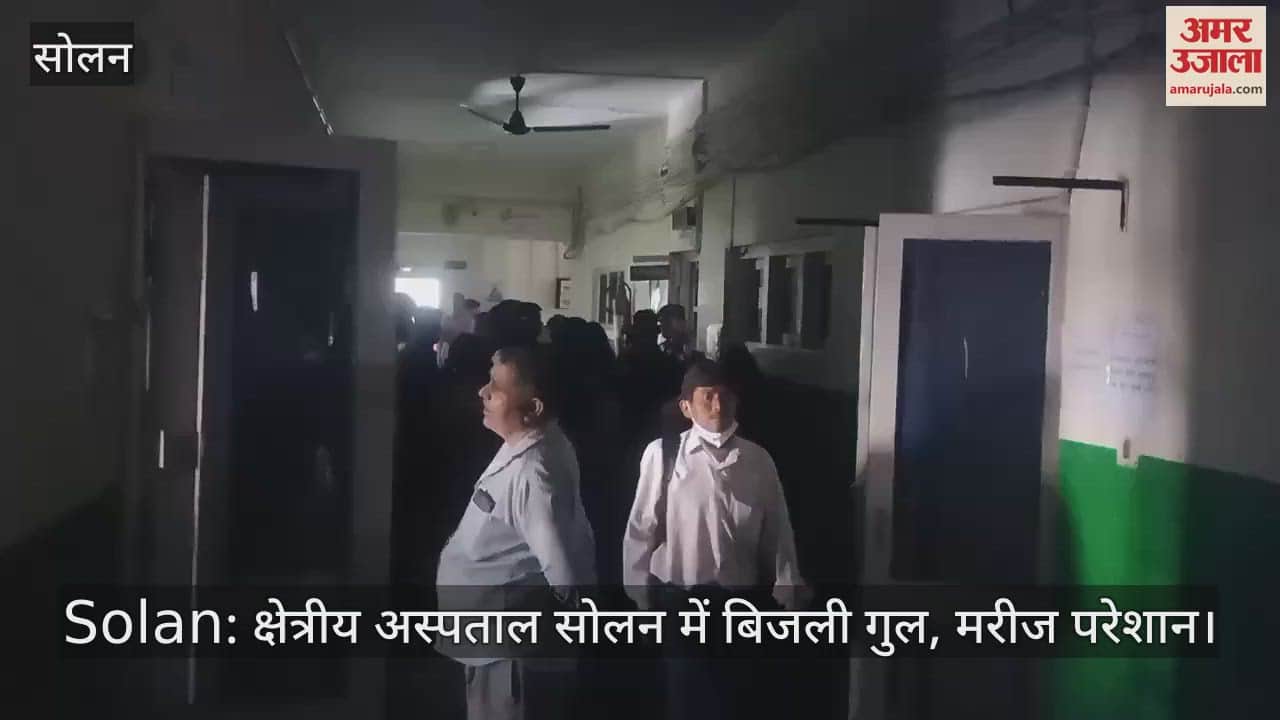 Power failure in Solan Regional Hospital, patients troubled
